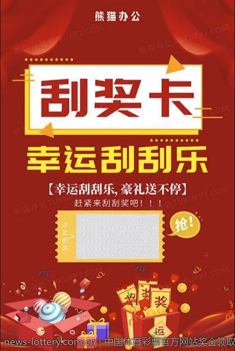 如何查询近期体育彩票大乐透中奖信息