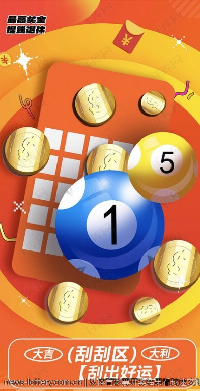 从体育彩票开奖结果看球迷文化的发展