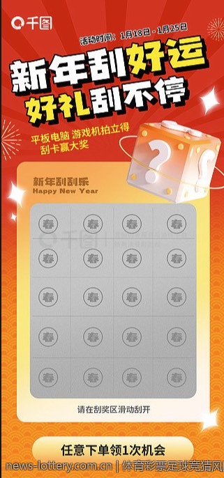 体育彩票足球竞猜风险控制策略