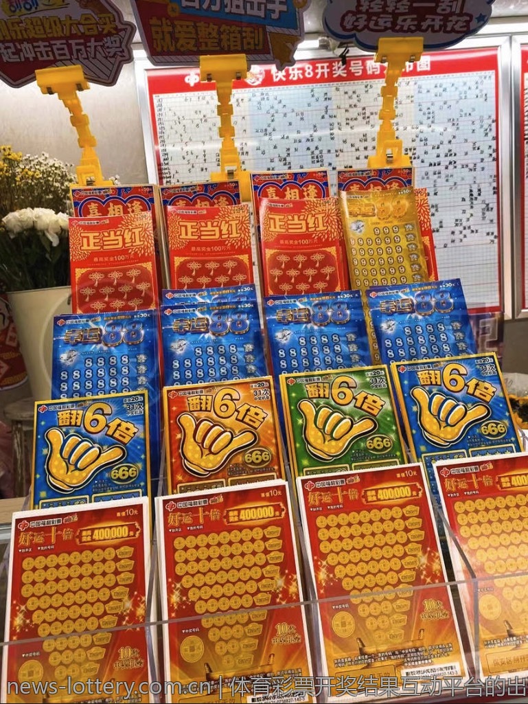 体育彩票开奖结果互动平台的出现与影响
