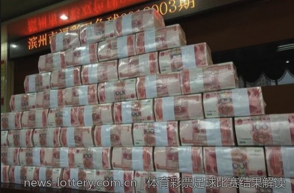 体育彩票足球比赛结果解读