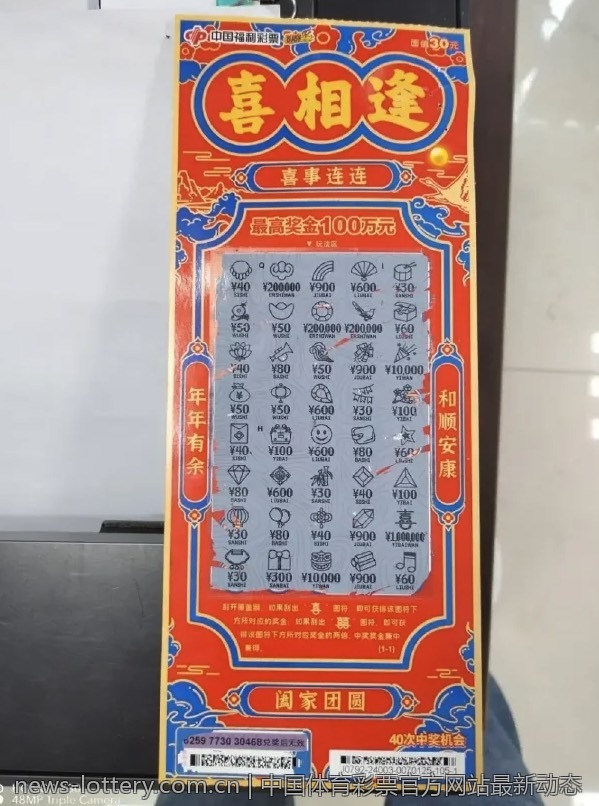 中国体育彩票官方网站最新动态